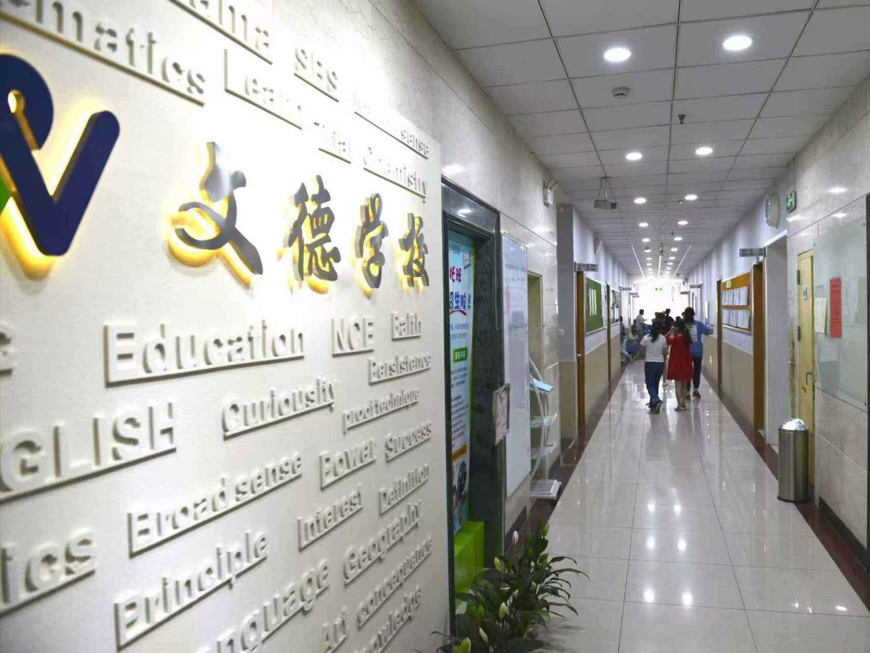 文德学校校园照片 54