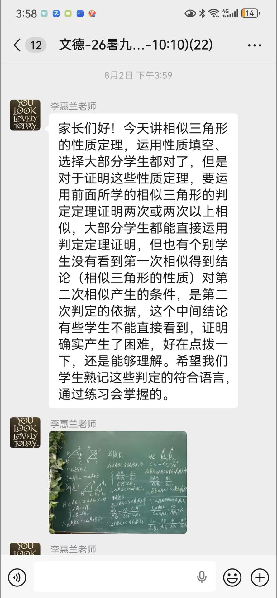 文德学校初中课堂日常 7