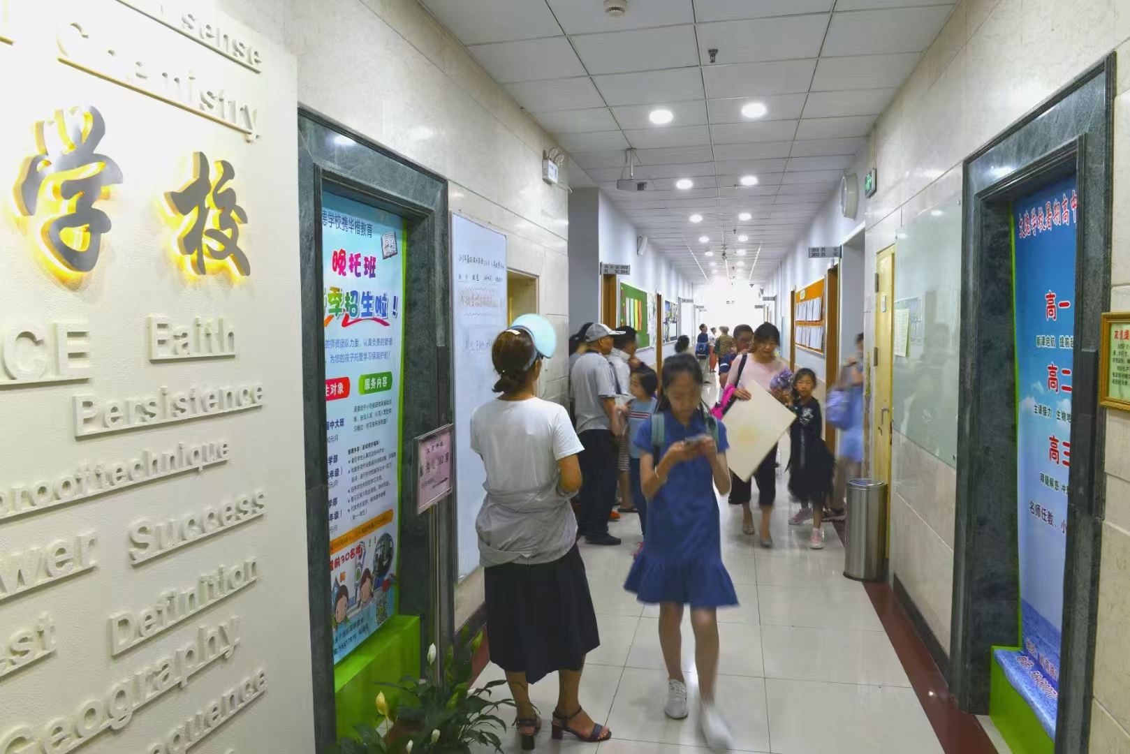 教育与学习主题视觉图
