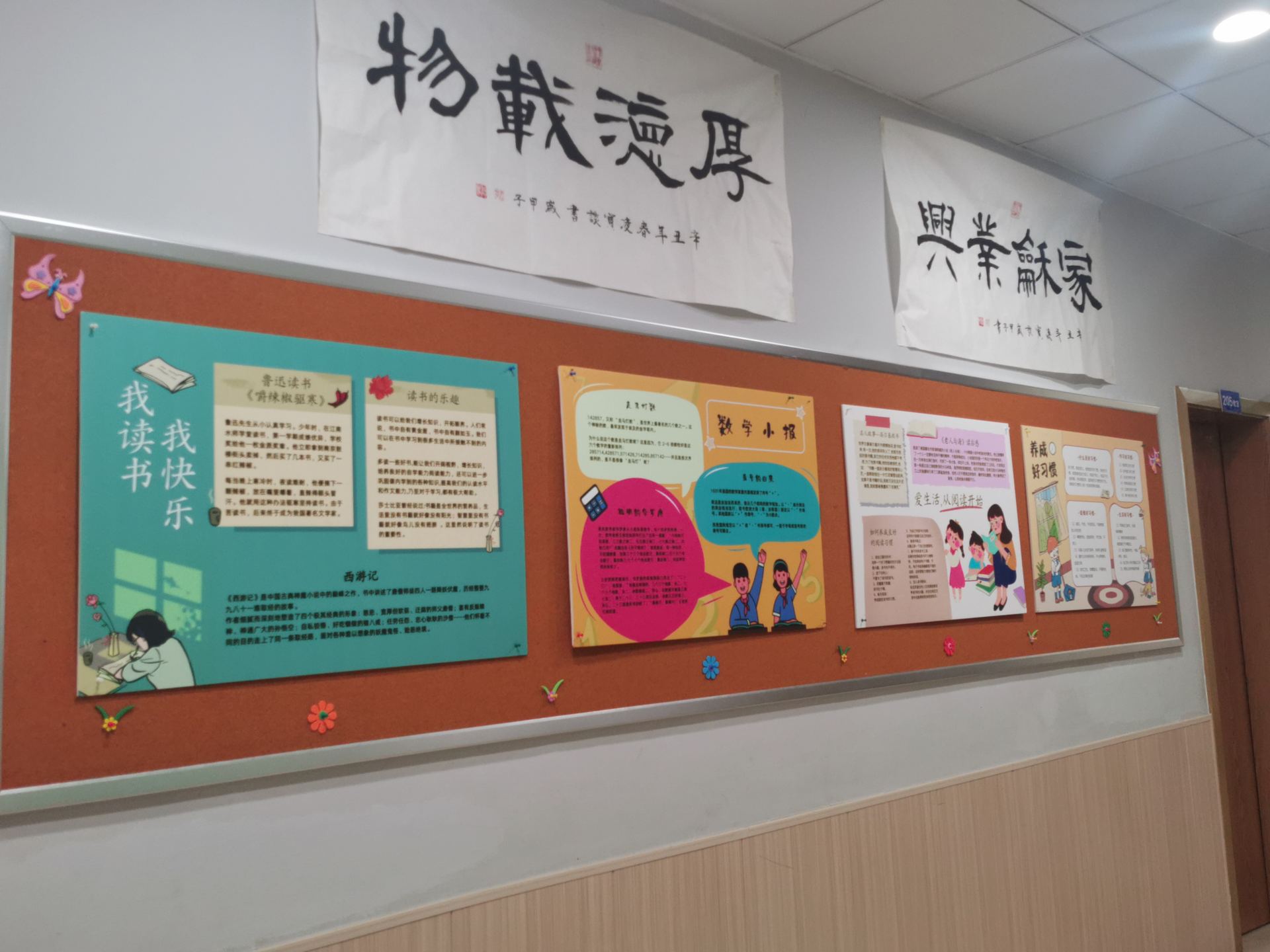 文德学校校园照片 63
